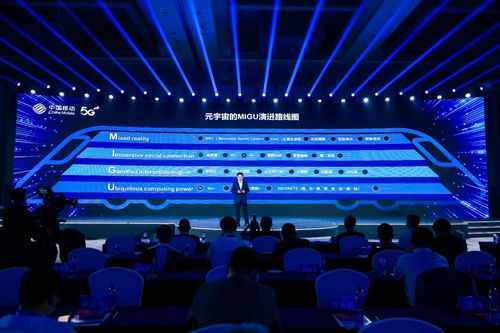 中国移动全球合作伙伴大会产品创新融合发布会举行